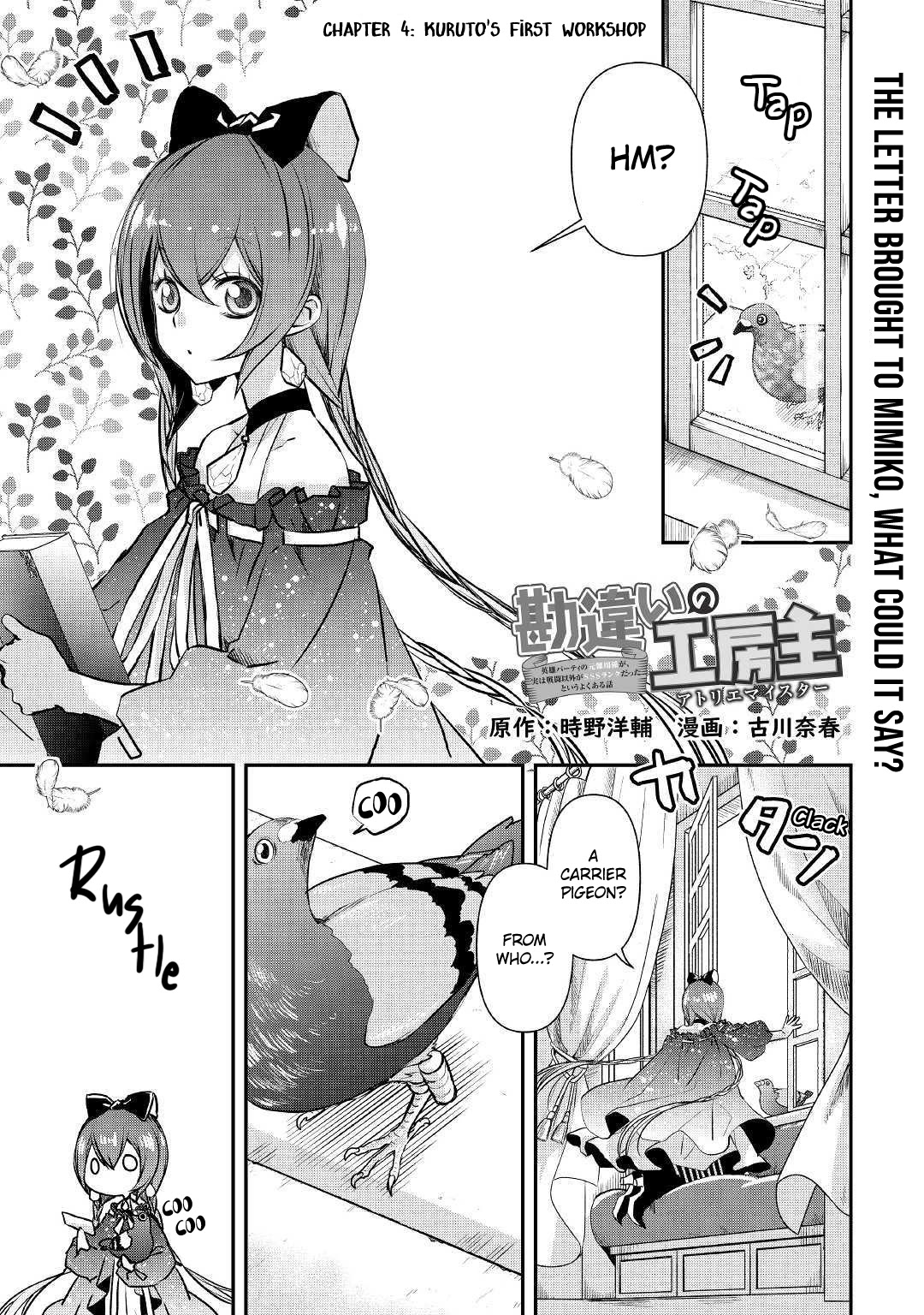 Kanchigai No Atelier Meister Chapter 4 #4