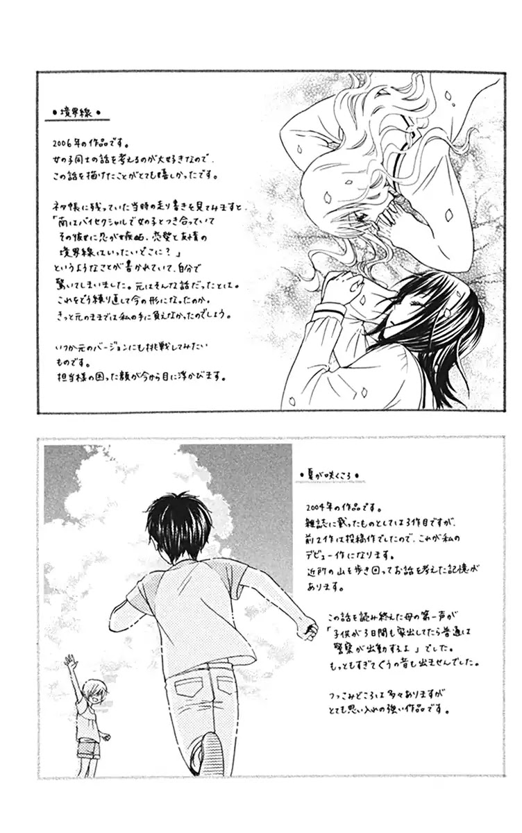 Kanojo No Namida Ga Yuki Da Toshitara Chapter 3 #47