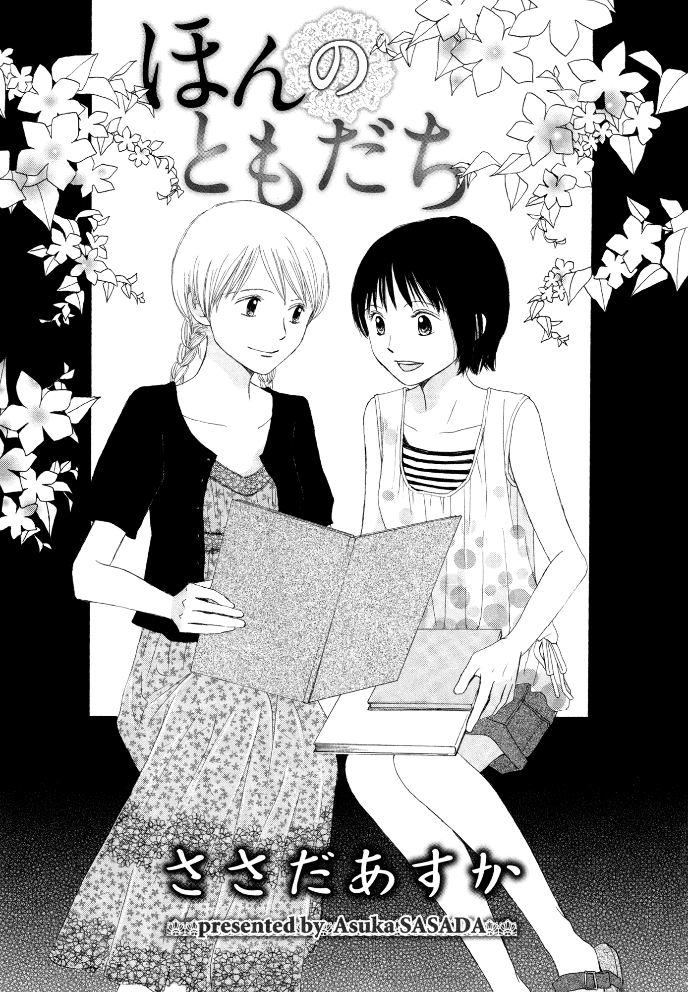 Fuwafuwa No Kimochi Chapter 4 #1