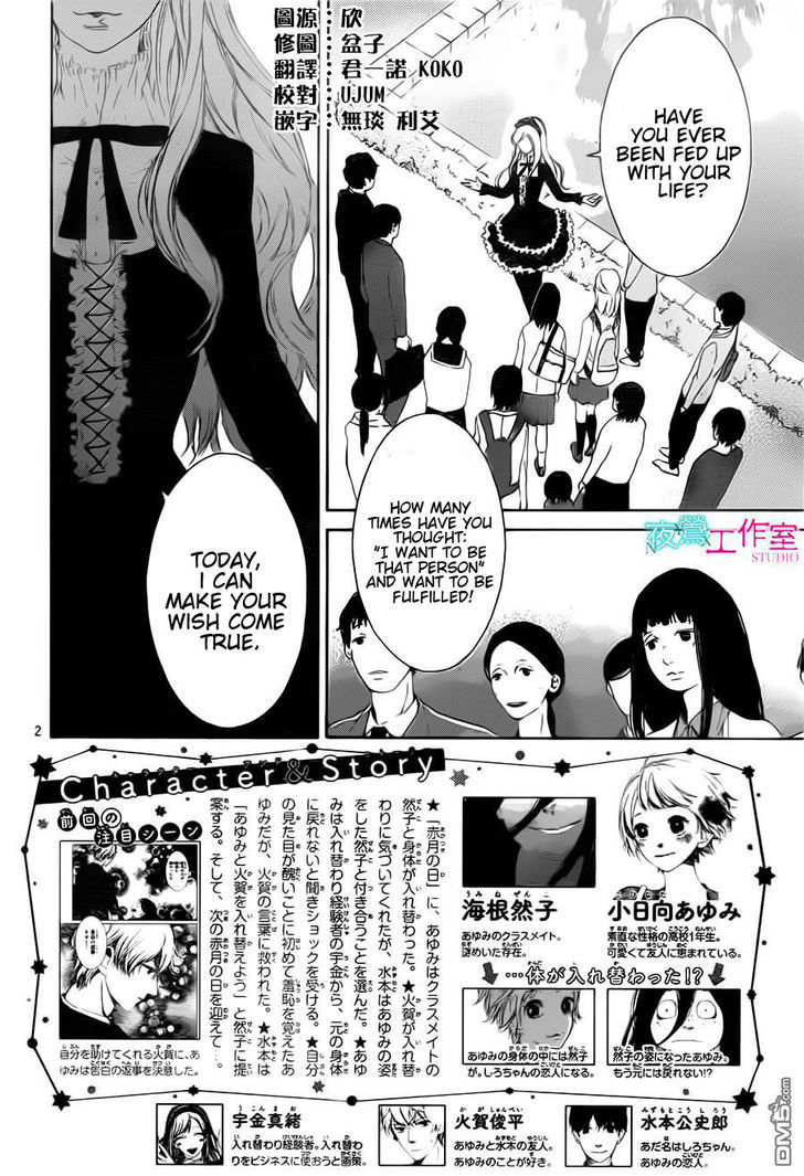 Uchuu O Kakeru Yodaka Chapter 10 #3