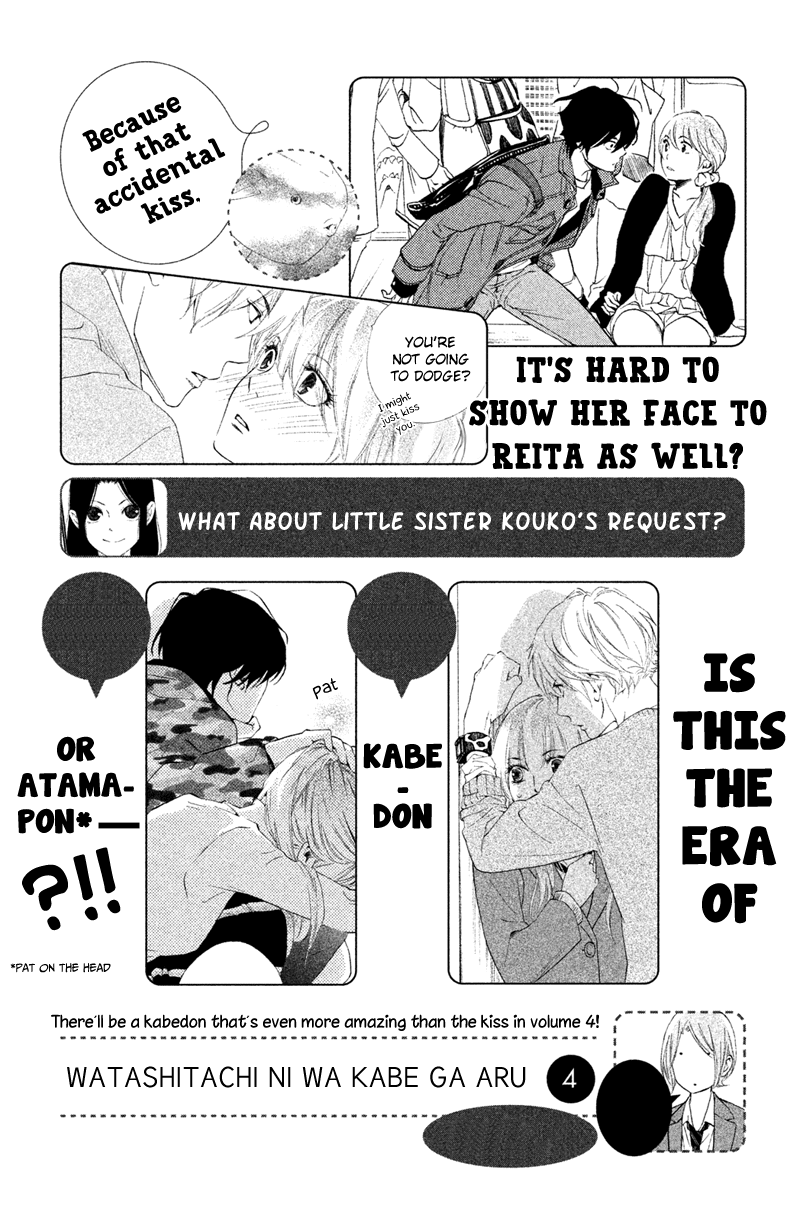 Watashitachi Ni Wa Kabe Ga Aru. Chapter 15 #39