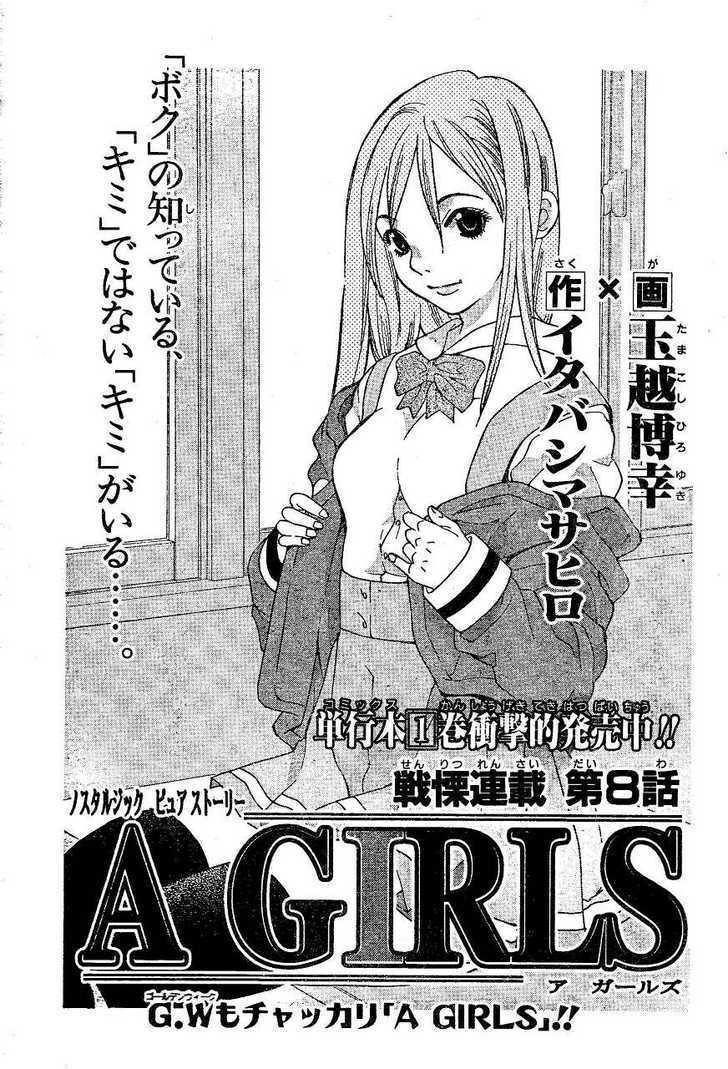 A Girls Chapter 8 #1