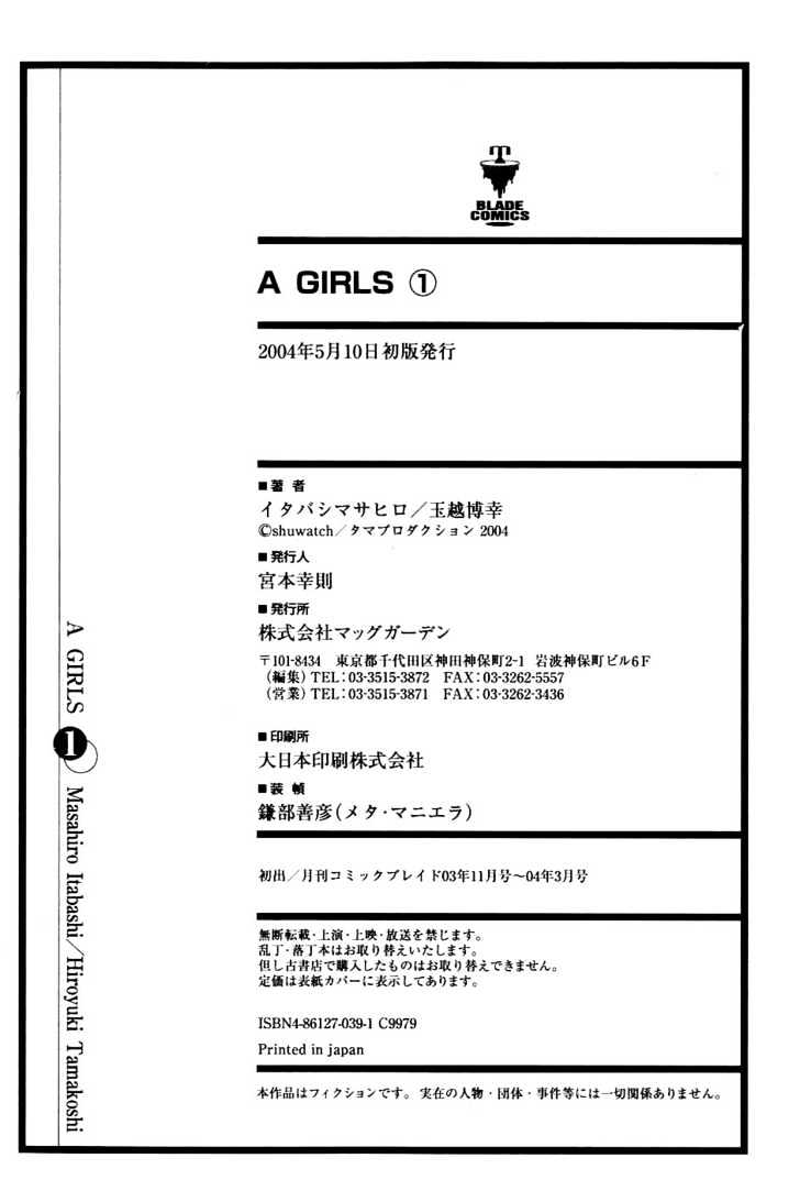 A Girls Chapter 5 #41