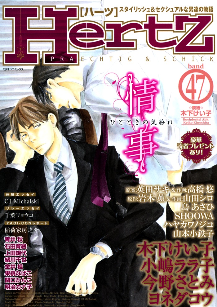 Papa's Assasin. - Ryuunosuke Wa Tonde Yuku. Chapter 6 #3