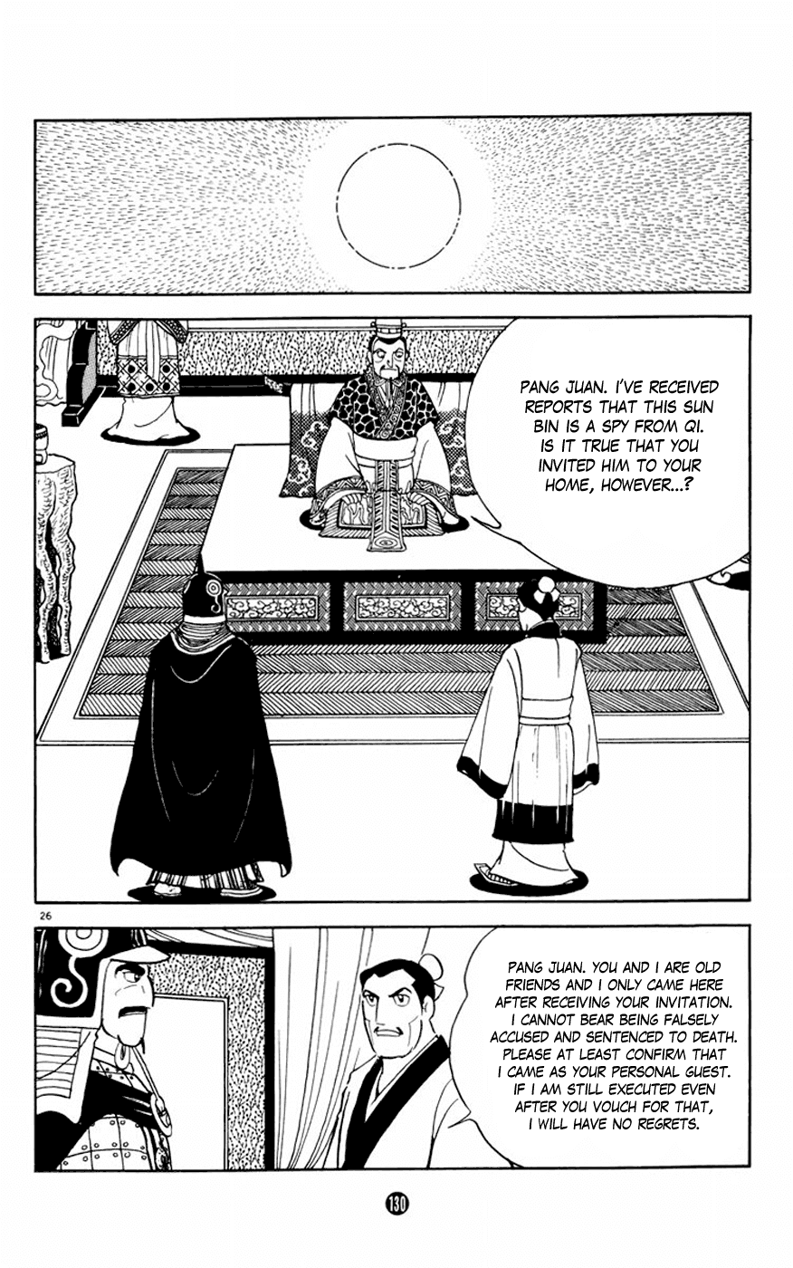 Shiki (Yokoyama Mitsuteru) Chapter 3.3 #26