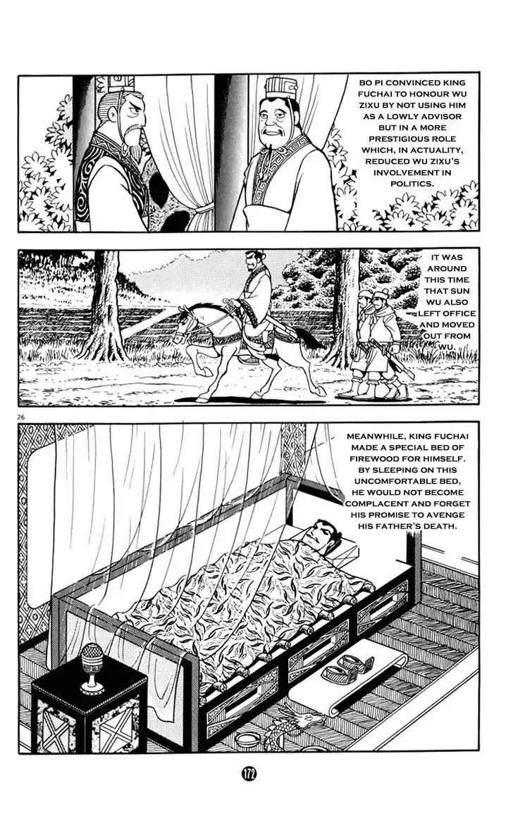 Shiki (Yokoyama Mitsuteru) Chapter 2.3 #26