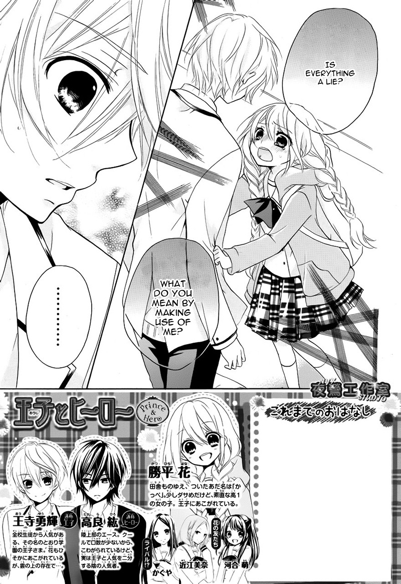 Ouji To Hero Chapter 6.2 #5