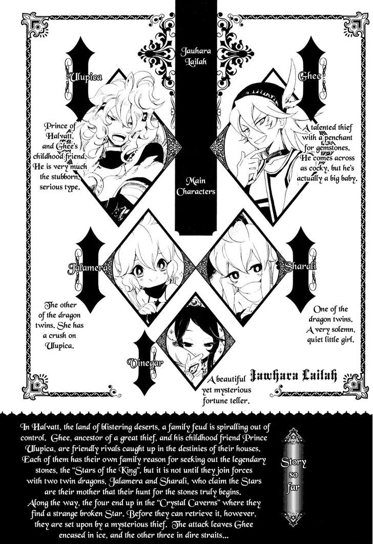 Jauhara Genya Chapter 5 #7