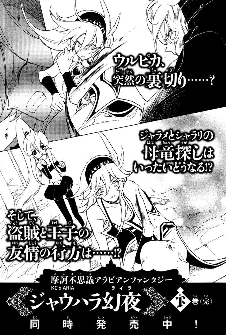 Jauhara Genya Chapter 4 #43