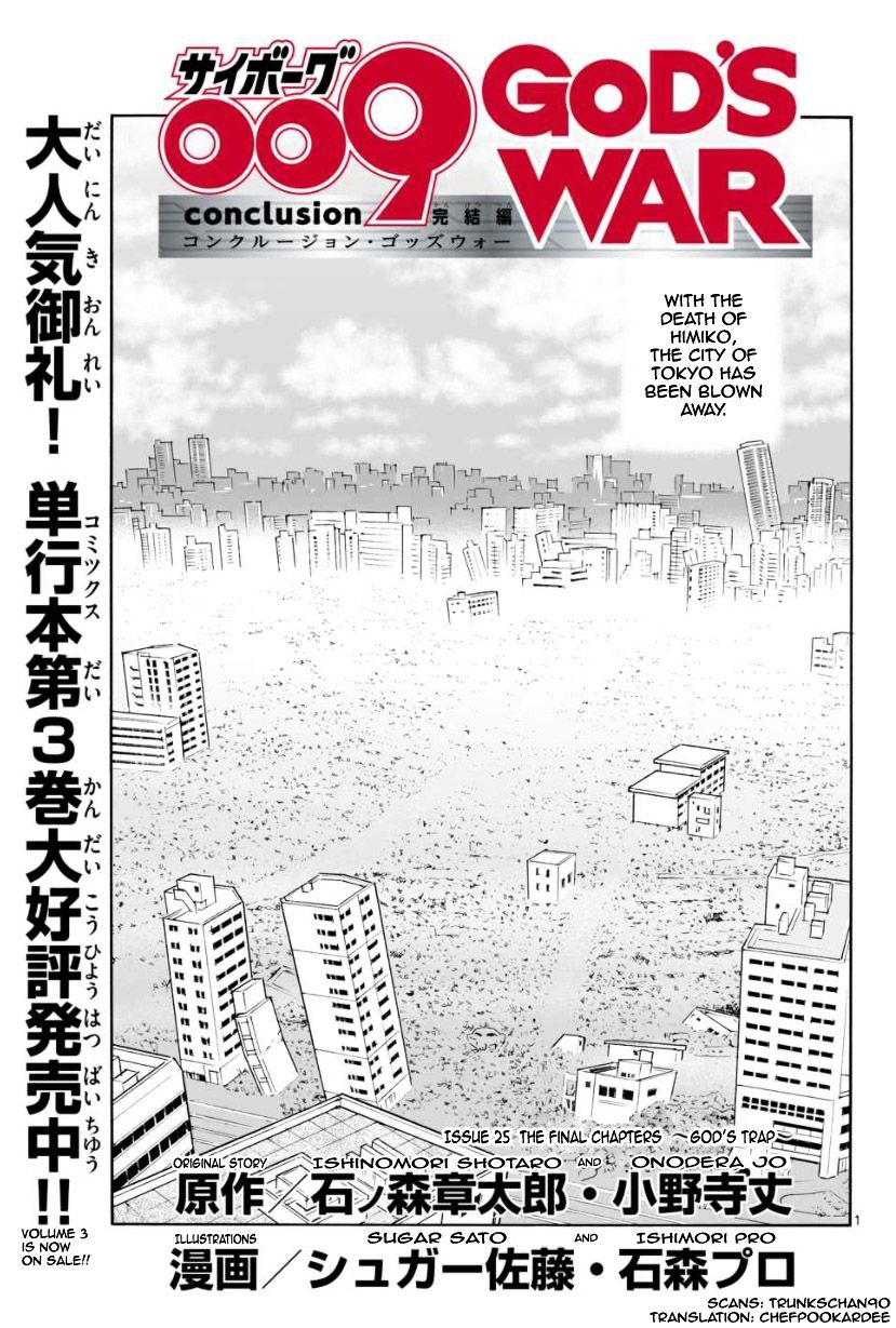 Cyborg 009 - Kanketsu Hen Conclusion - God's War Chapter 16 #1