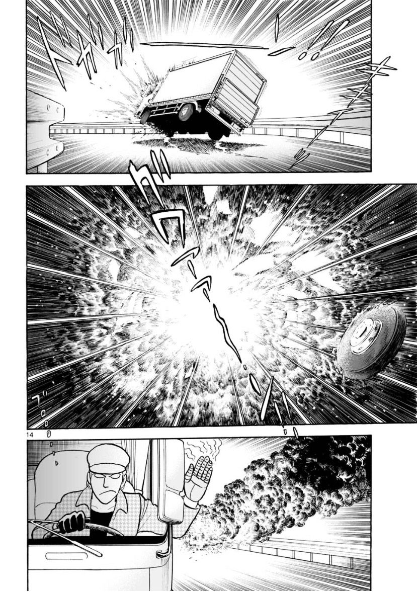 Cyborg 009 - Kanketsu Hen Conclusion - God's War Chapter 16 #14