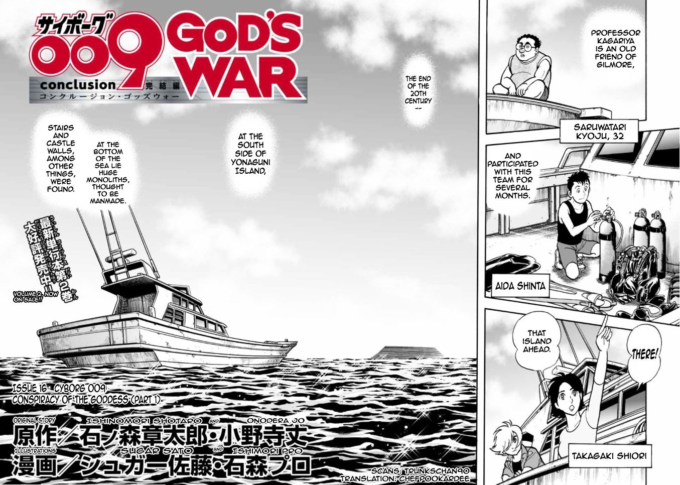 Cyborg 009 - Kanketsu Hen Conclusion - God's War Chapter 9 #2