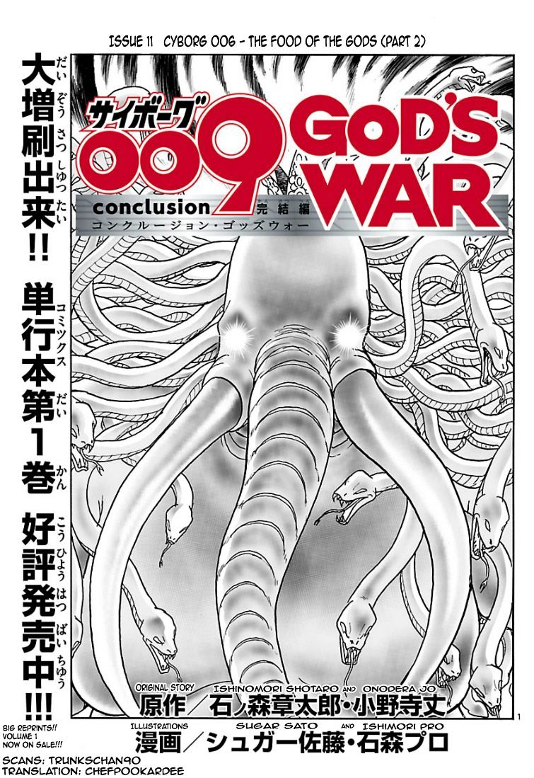 Cyborg 009 - Kanketsu Hen Conclusion - God's War Chapter 6 #32