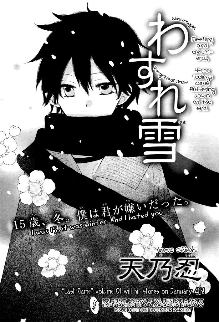 Wasureyuki Chapter 1 #1