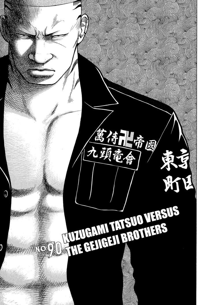 Crows Chapter 92 #3