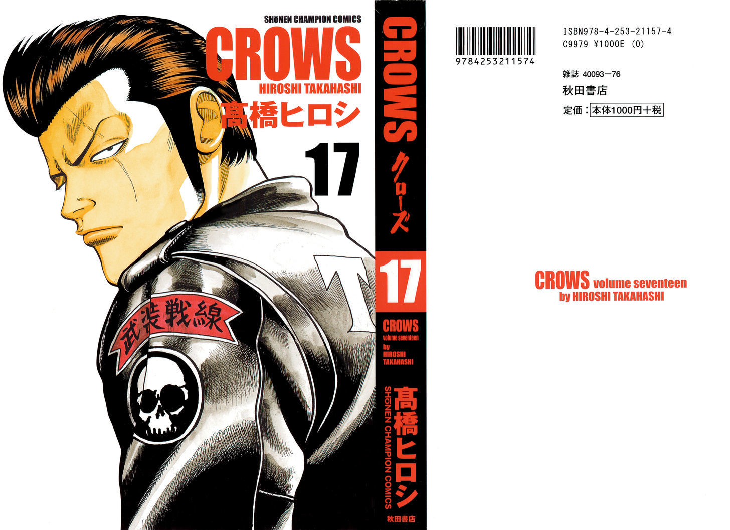 Crows Chapter 82 #1