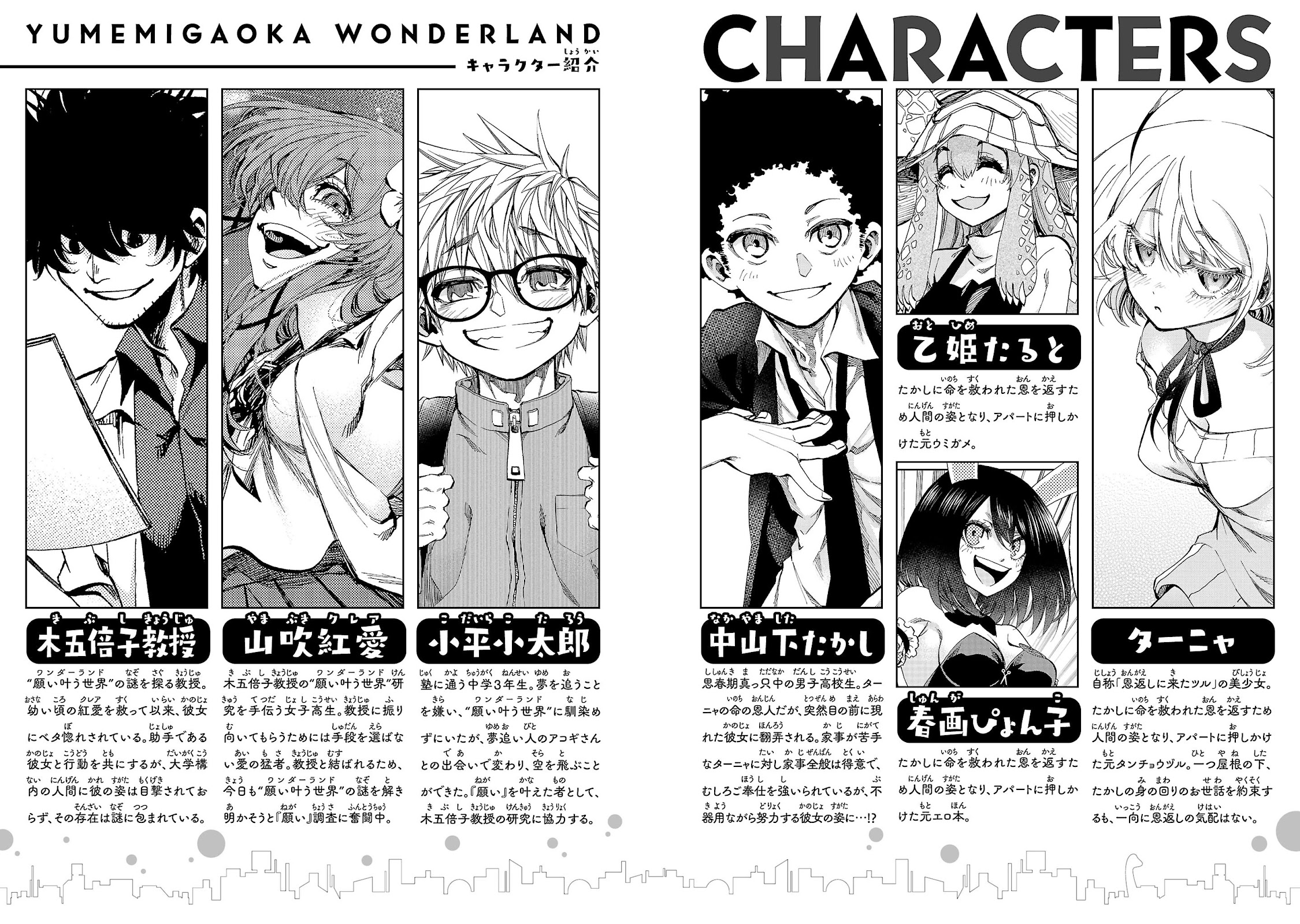 Yumemi Ga Oka Wonderland Chapter 14 #4