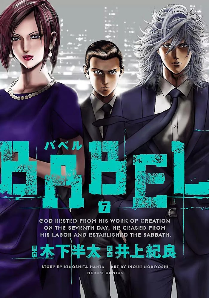 Babel Chapter 25 #1