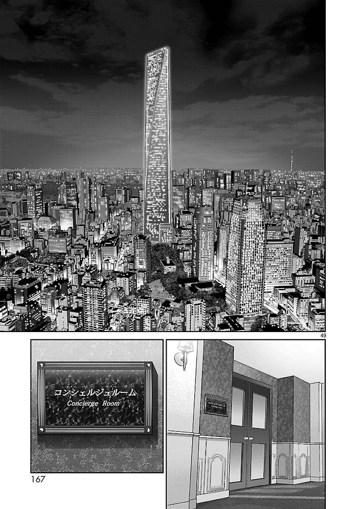 Babel Chapter 19 #44