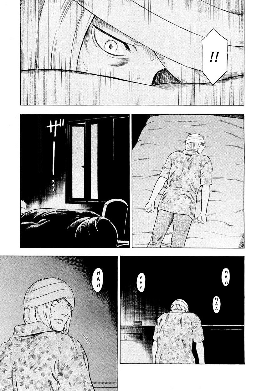 Tsumi To Batsu - A Falsified Romance Chapter 86 #16