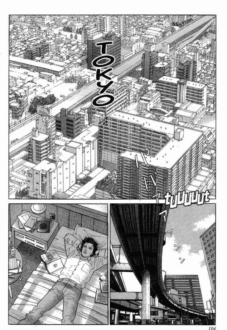 Kamigami No Itadaki Chapter 3 #2