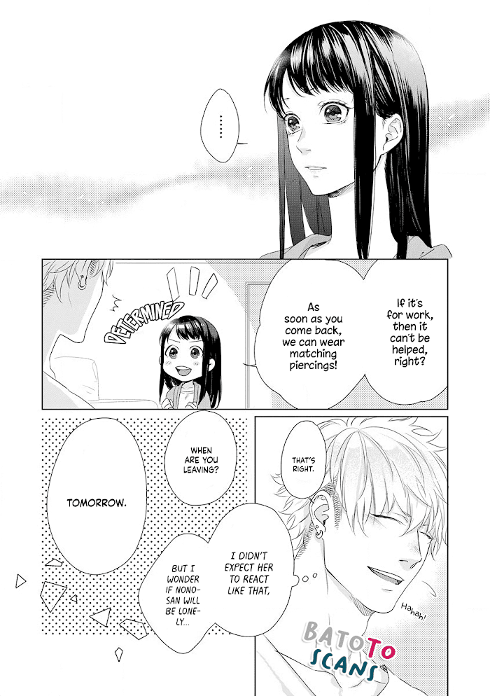 Kimi Omae Ni Shitara Ore Wa Mou Tsu... Nikushoku-Ha Danshi No Junjou Na Yokujou Chapter 8 #12