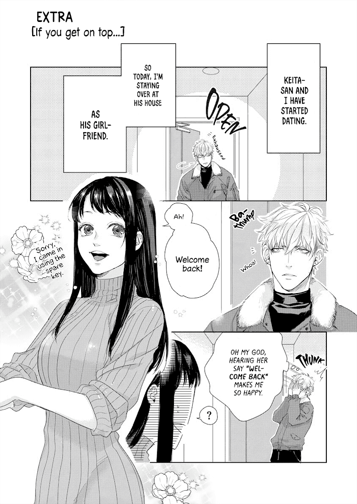 Kimi Omae Ni Shitara Ore Wa Mou Tsu... Nikushoku-Ha Danshi No Junjou Na Yokujou Chapter 6.5 #4