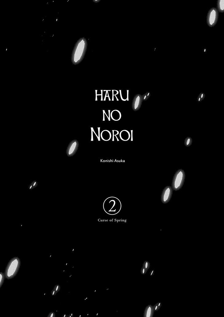 Haru No Noroi Chapter 5 #7