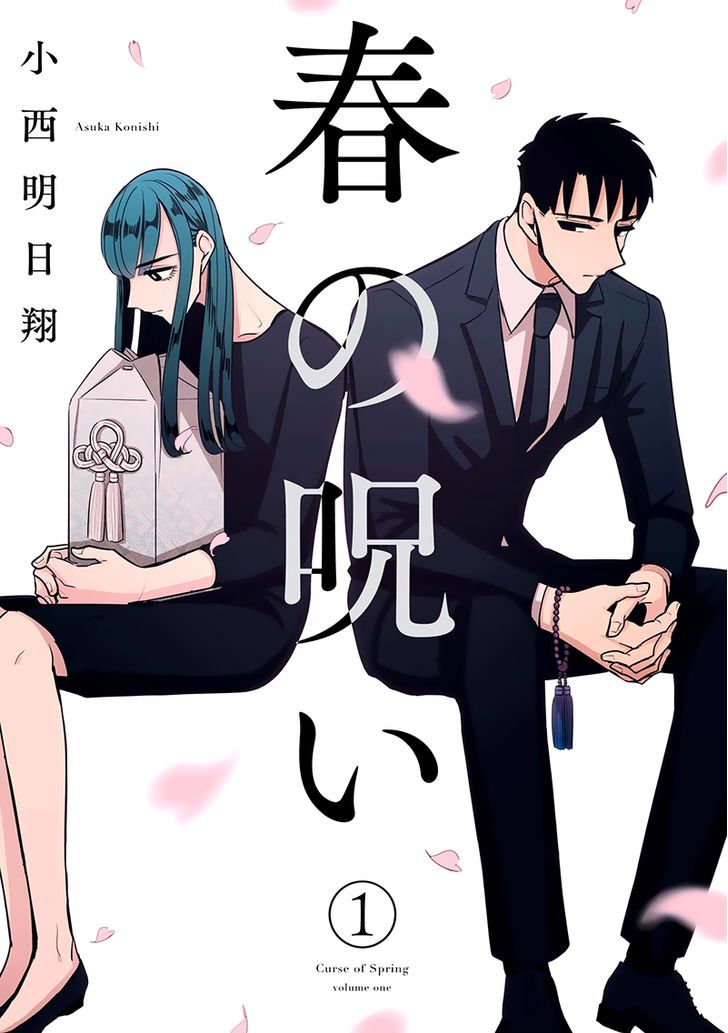 Haru No Noroi Chapter 1 #5