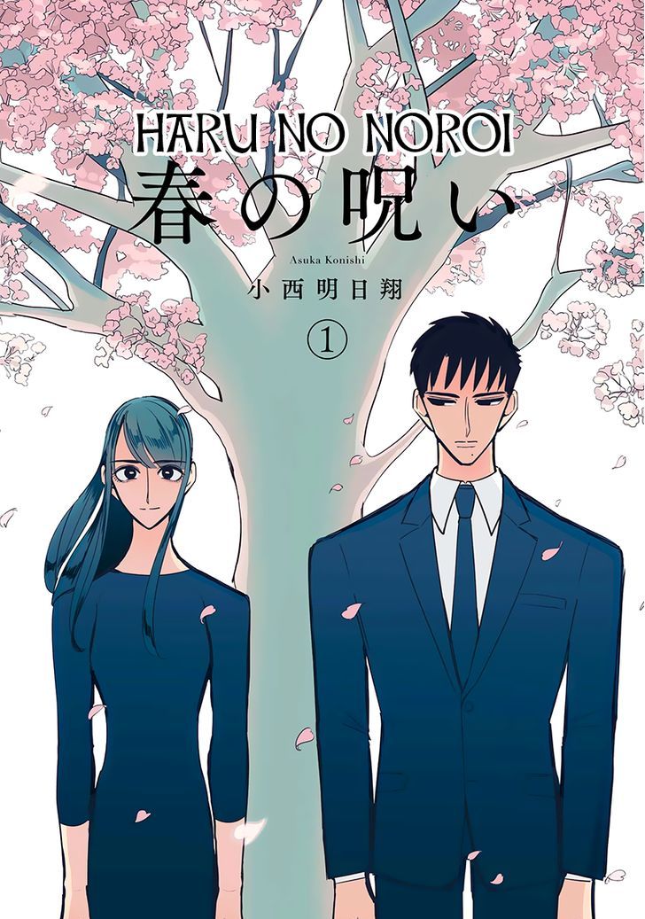 Haru No Noroi Chapter 1 #6