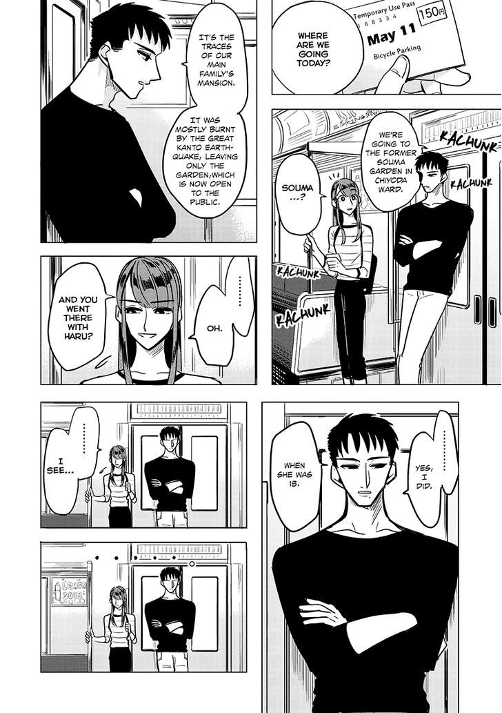 Haru No Noroi Chapter 1 #21