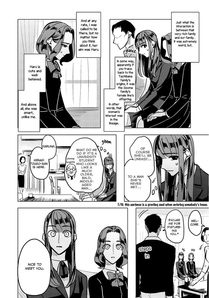 Haru No Noroi Chapter 1 #25