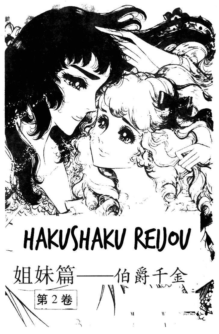 Hakushaku Reijou Chapter 8 #4