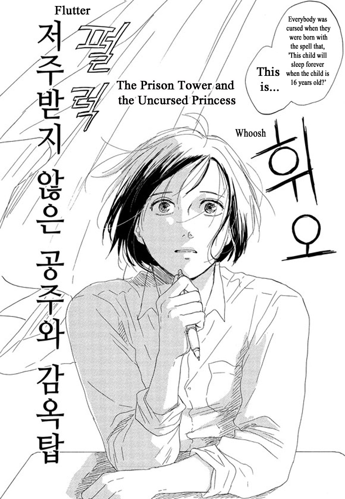 Unmei No Onnanoko Chapter 3.1 #4