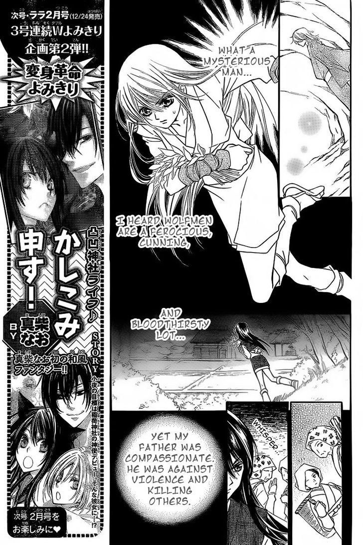 Ginrou No Sakura Chapter 1 #14