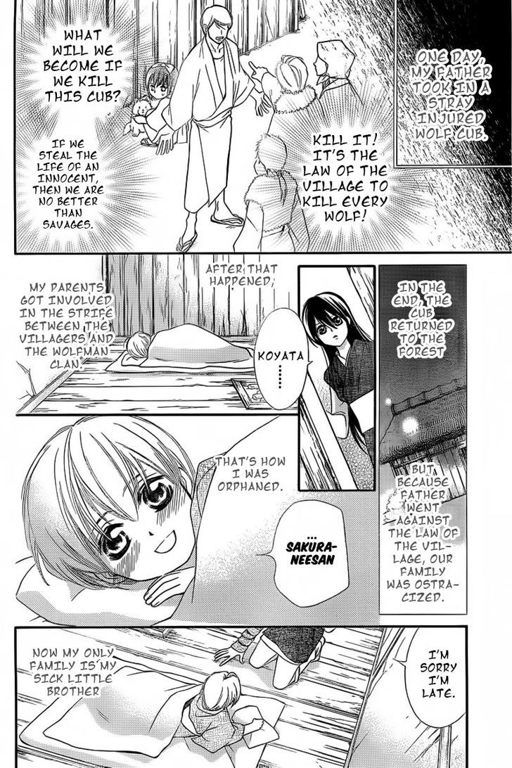 Ginrou No Sakura Chapter 1 #15