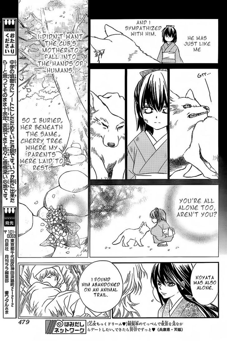 Ginrou No Sakura Chapter 1 #20