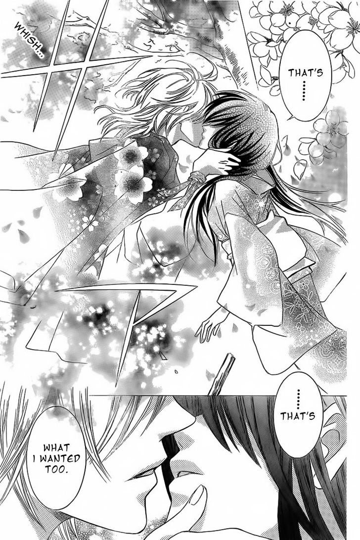 Ginrou No Sakura Chapter 1 #22