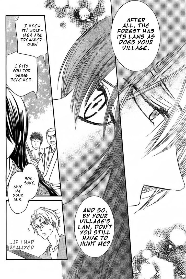 Ginrou No Sakura Chapter 1 #31