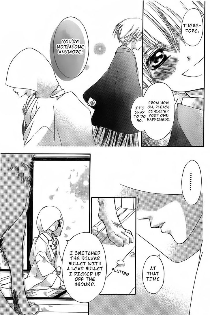 Ginrou No Sakura Chapter 1 #38
