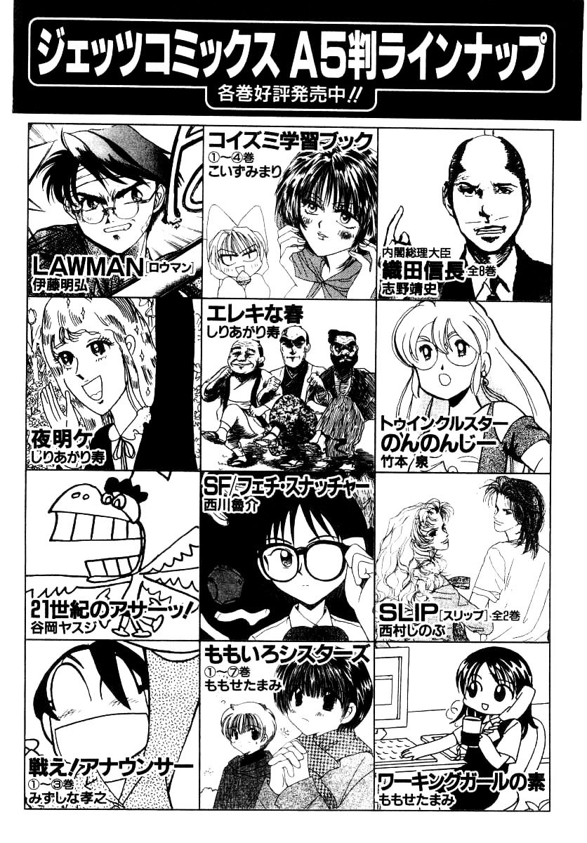 Kento Ankokuden Cestvs Chapter 16 #31