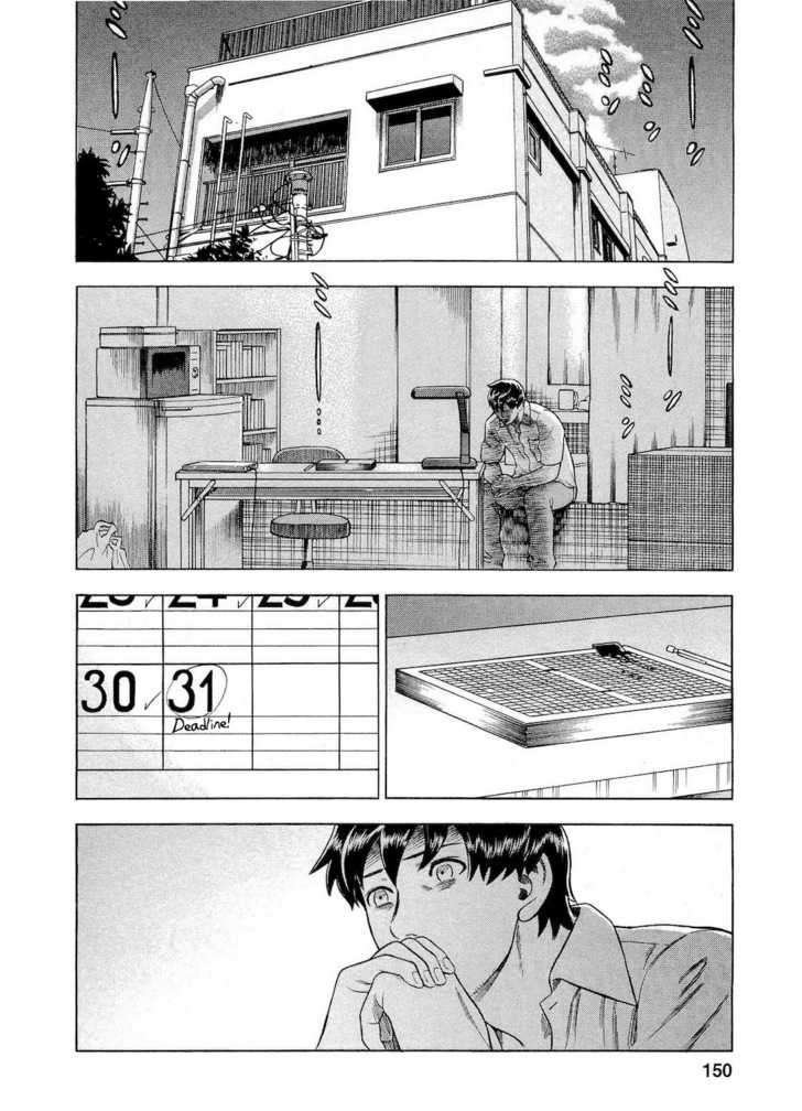 Tsumi To Batsu - A Falsified Romance Chapter 35 #4