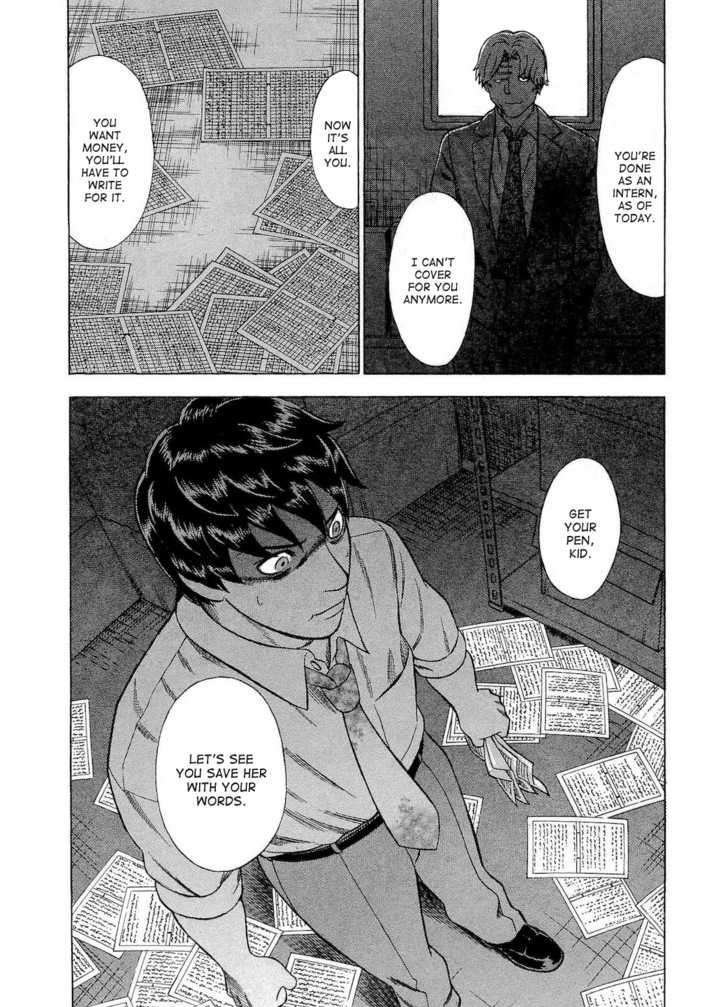 Tsumi To Batsu - A Falsified Romance Chapter 34 #20