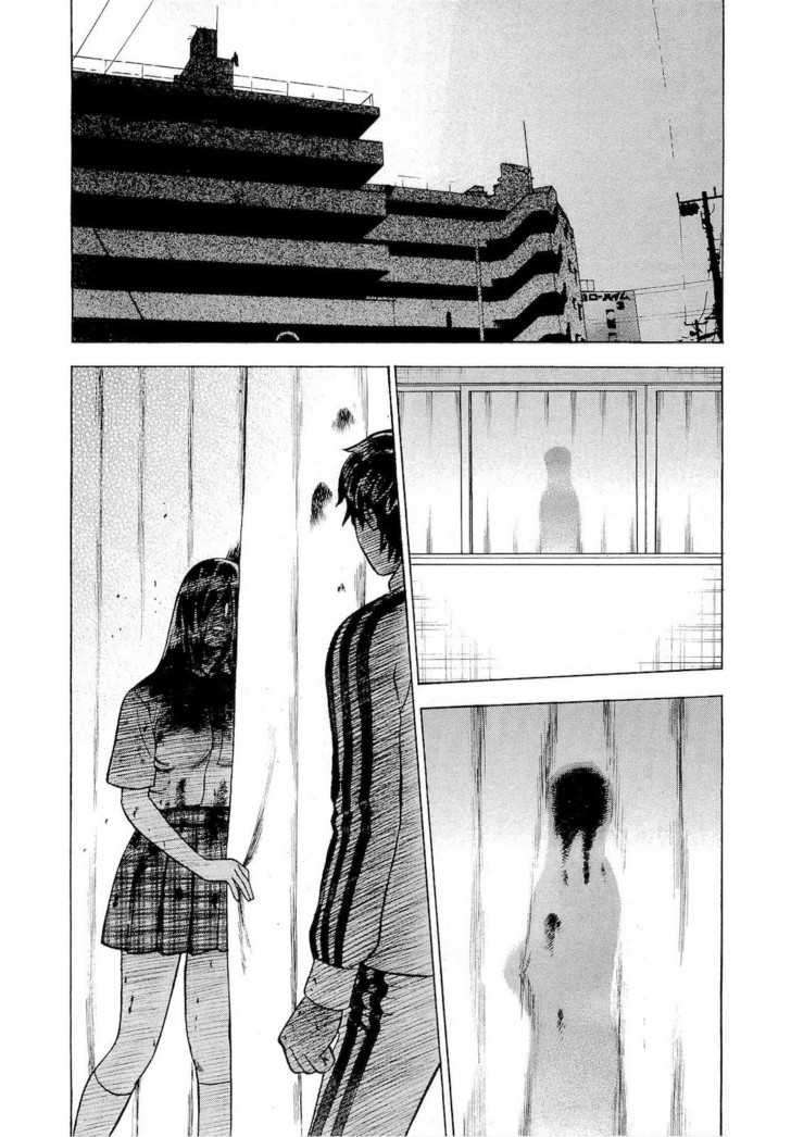 Tsumi To Batsu - A Falsified Romance Chapter 17 #7