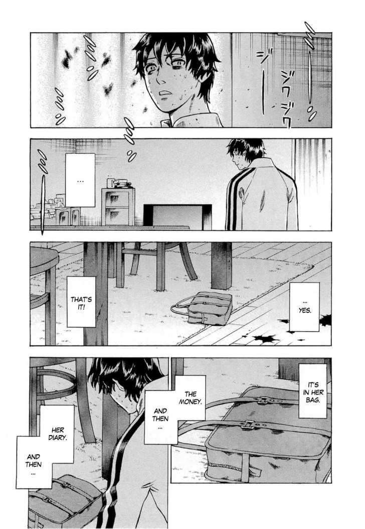 Tsumi To Batsu - A Falsified Romance Chapter 17 #13