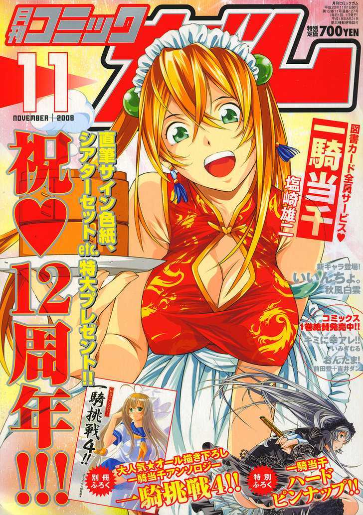 Battle Vixens Chapter 99 #1