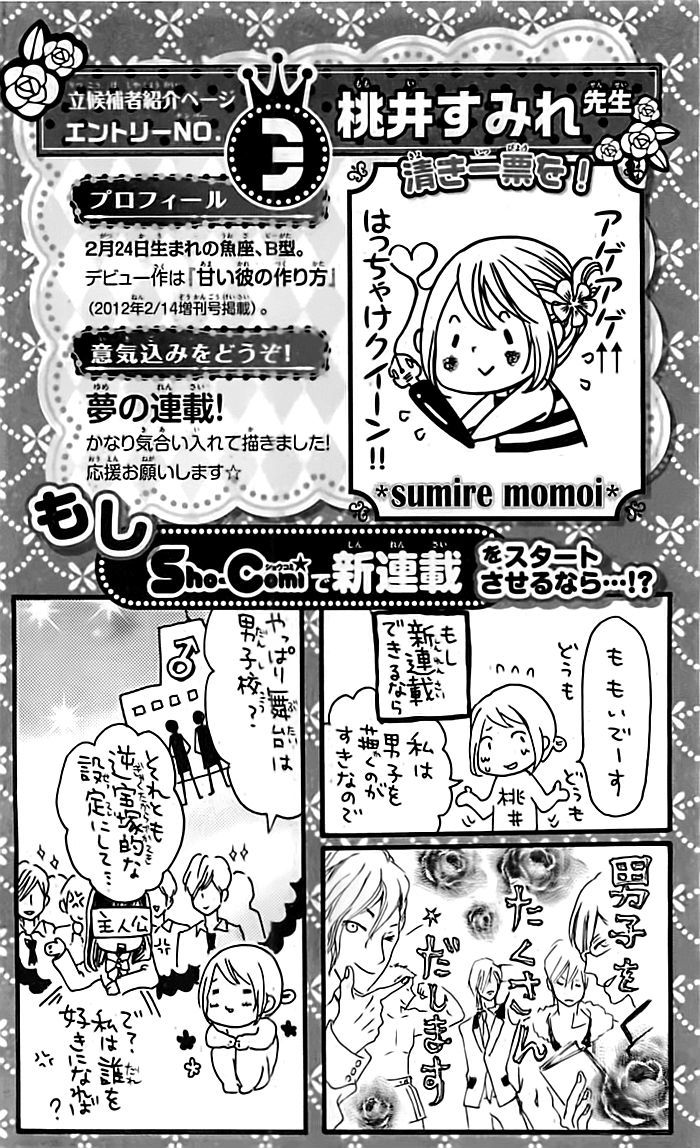 Idol-Sama No Okiniiri Chapter 1 #33