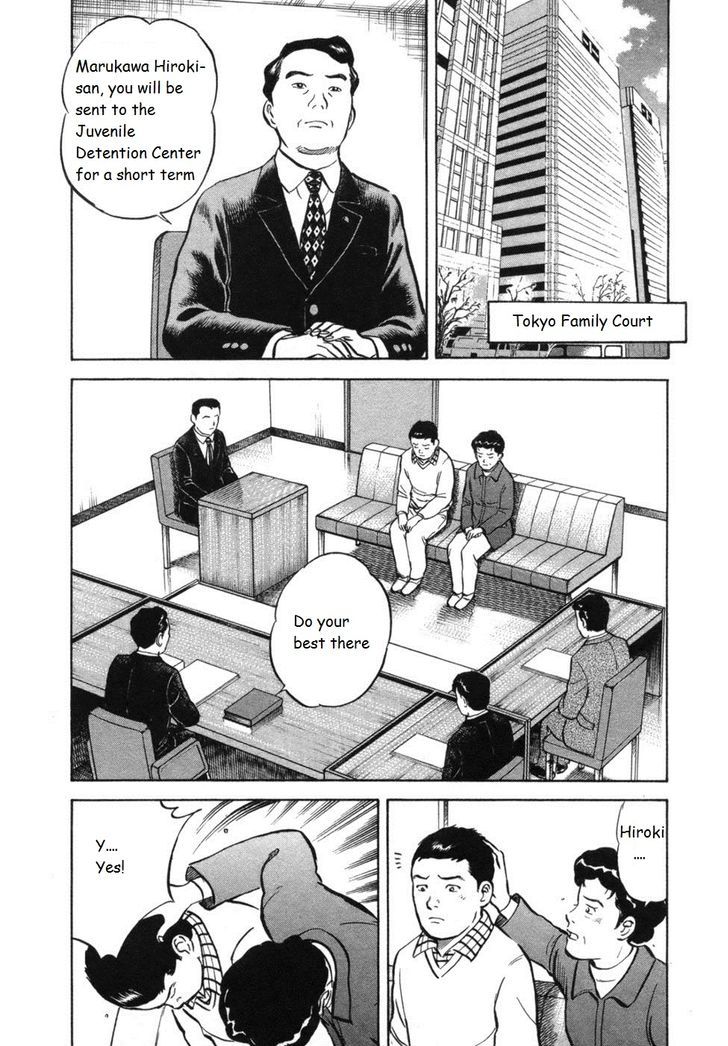 17 Sai (Kamata Youji) Chapter 32 #7