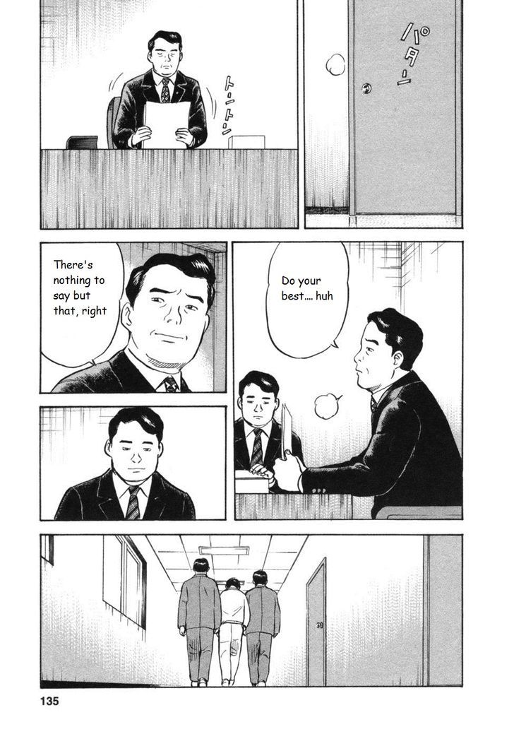 17 Sai (Kamata Youji) Chapter 32 #8