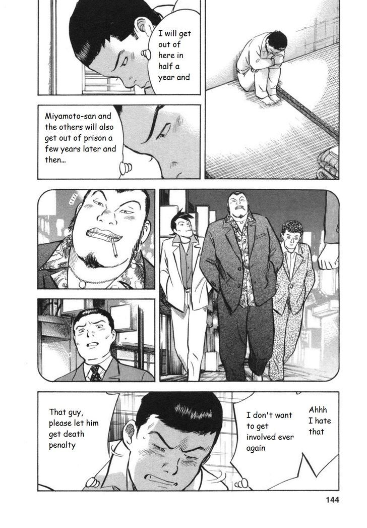 17 Sai (Kamata Youji) Chapter 32 #17